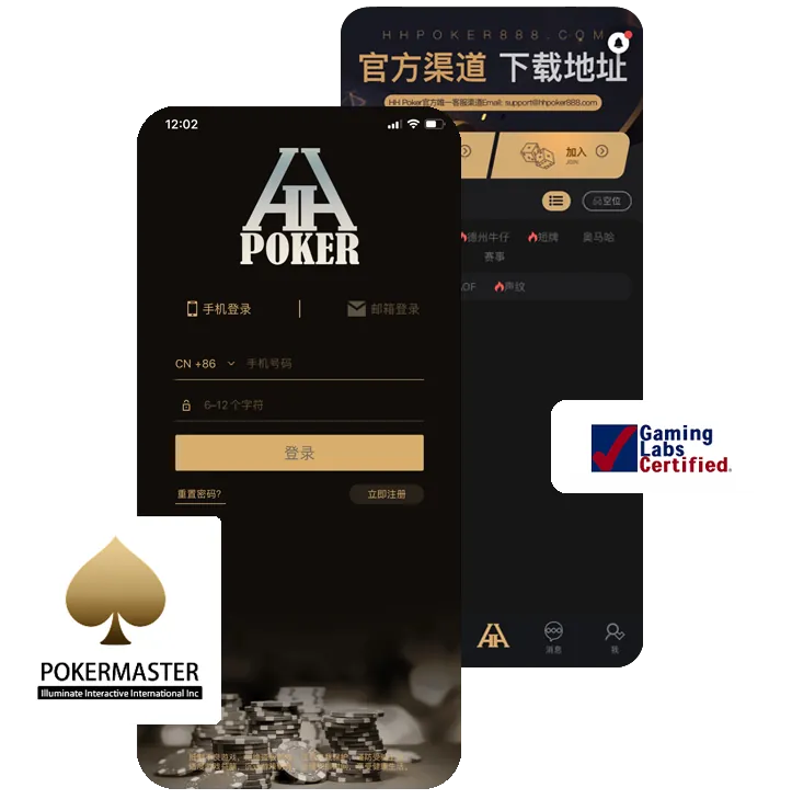 德扑圈优质联盟局